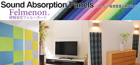 大分 DIY＆リフォームショップREROOM【吸音パネル】