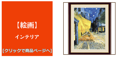 大分 [雑貨]絵画