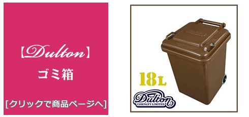 大分 [雑貨]プラスチック製ゴミ箱