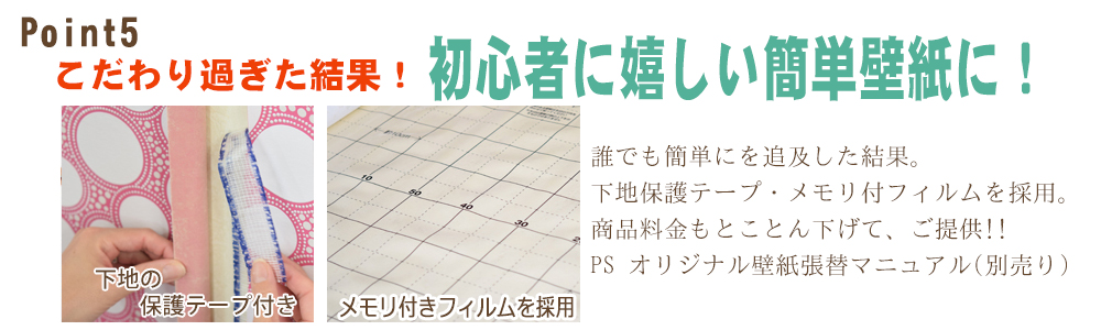 大分 初心者に嬉しい簡単壁紙