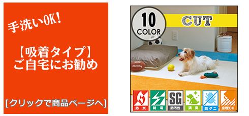 大分 [床のリフォーム]吸着タイルカーペット